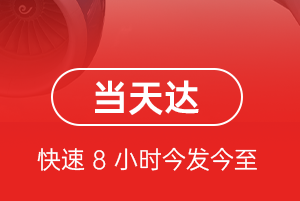 北戴河航空快递航空货运公司【机场