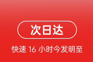 北戴河航空快递航空货运 航空货运